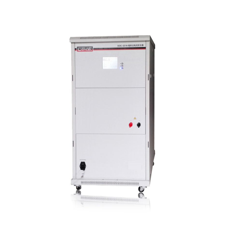 電能表測試用短時過電流發(fā)生器_SOC-321A