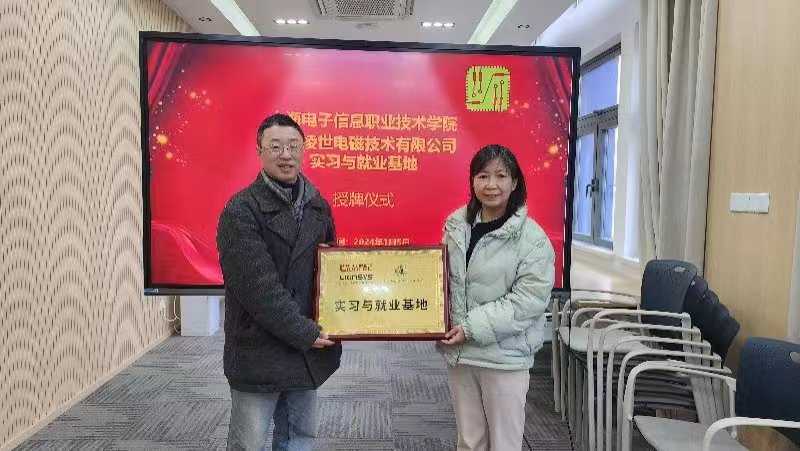 喜訊|上海凌世與上海電子信息職業(yè)技術(shù)學(xué)院共建實(shí)習(xí)與就業(yè)基地