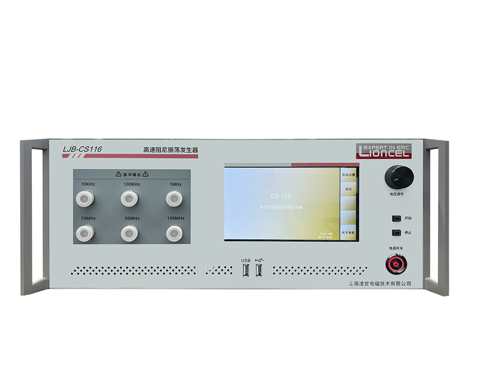 高速阻尼振蕩波發(fā)生器