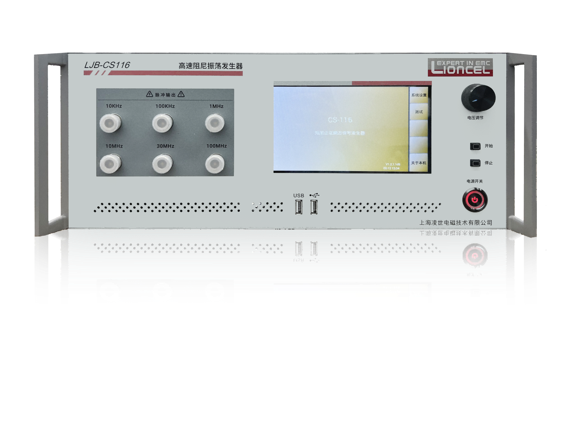高速阻尼振蕩波發(fā)生器LJB-CS116